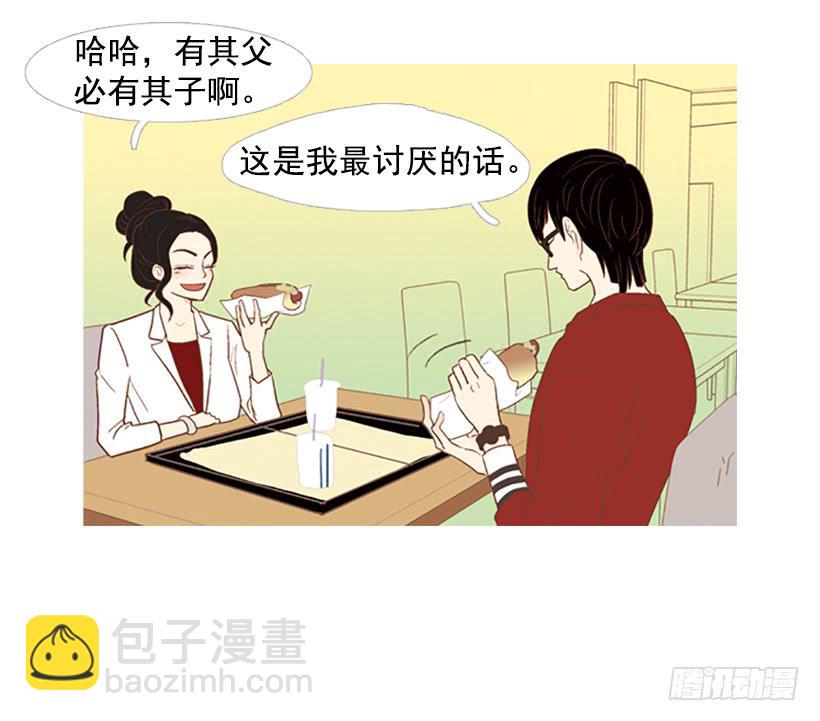 《远看春意盎然》有其父必有其子 第45页