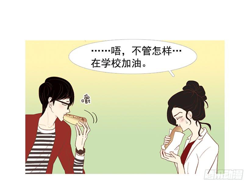 《远看春意盎然》有其父必有其子 第46页