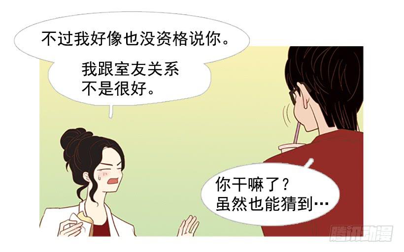 《远看春意盎然》有其父必有其子 第48页