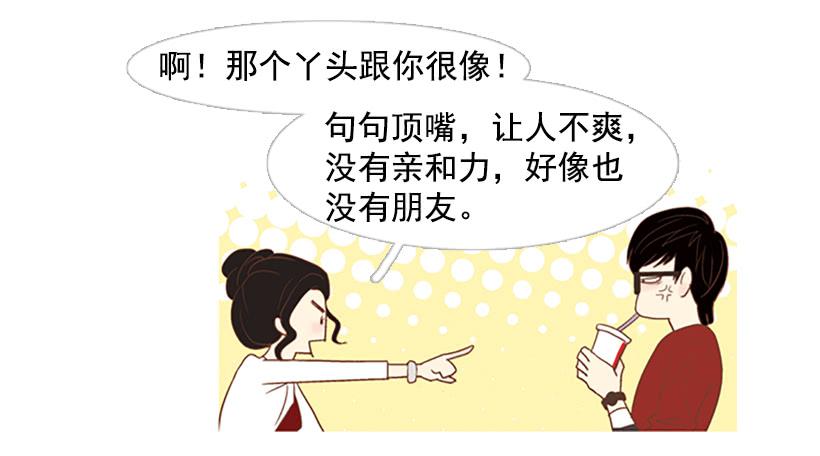 《远看春意盎然》有其父必有其子 第49页