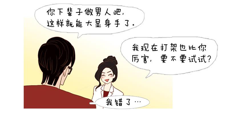 《远看春意盎然》有其父必有其子 第50页