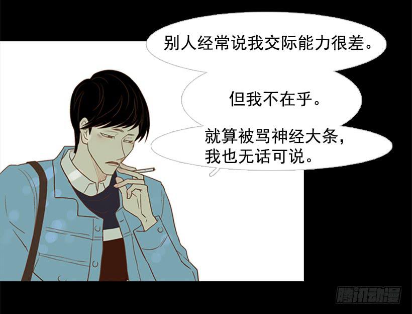 《远看春意盎然》有其父必有其子 第5页