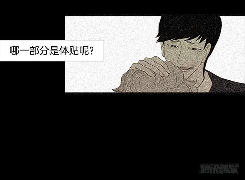 《远看春意盎然》有其父必有其子 第9页