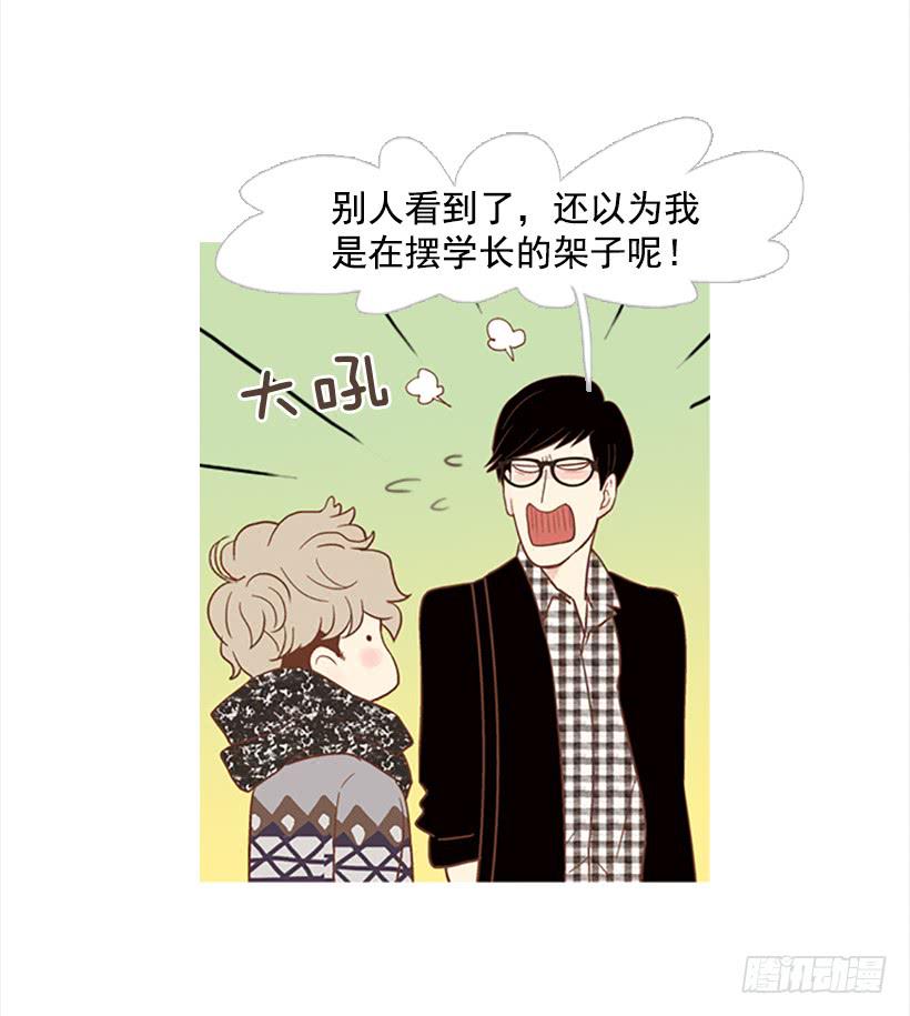 《远看春意盎然》讨厌的家伙 第10页