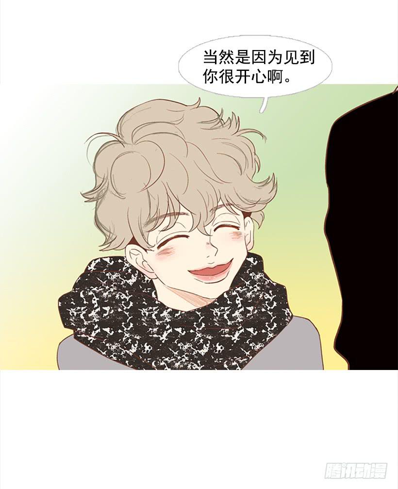 《远看春意盎然》讨厌的家伙 第11页