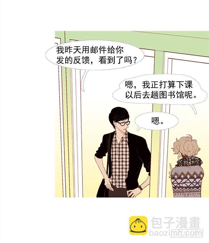 《远看春意盎然》讨厌的家伙 第15页