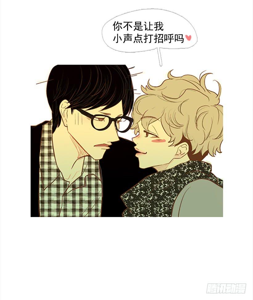 《远看春意盎然》讨厌的家伙 第19页