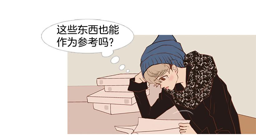 《远看春意盎然》讨厌的家伙 第29页