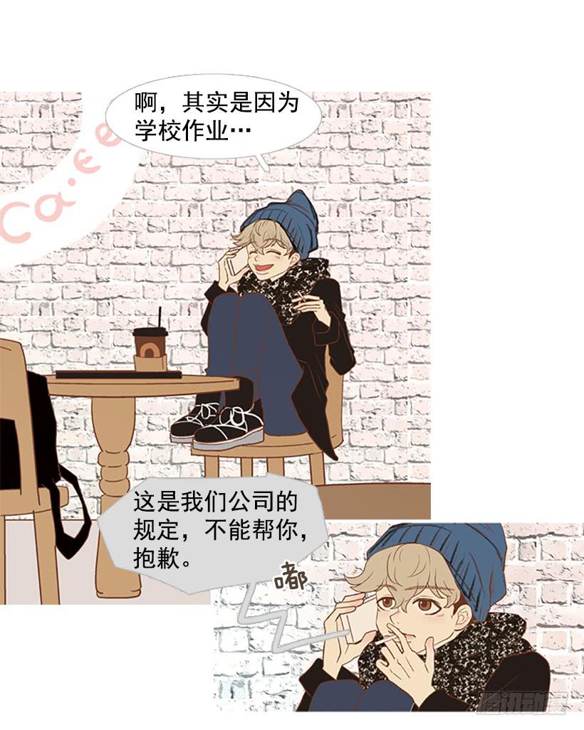 《远看春意盎然》讨厌的家伙 第31页