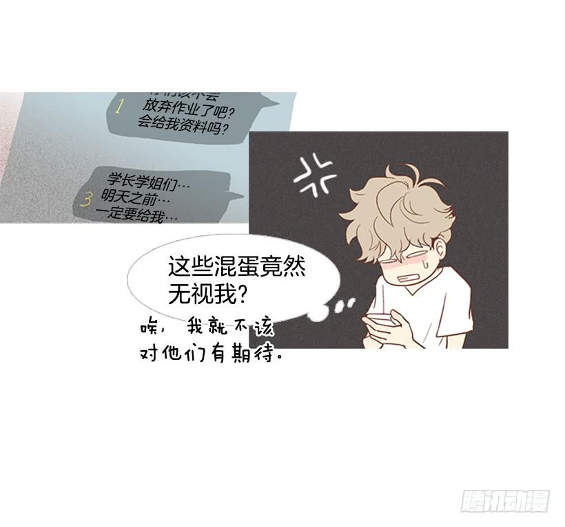 《远看春意盎然》讨厌的家伙 第33页