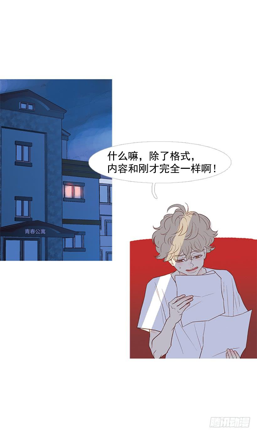 《远看春意盎然》讨厌的家伙 第40页
