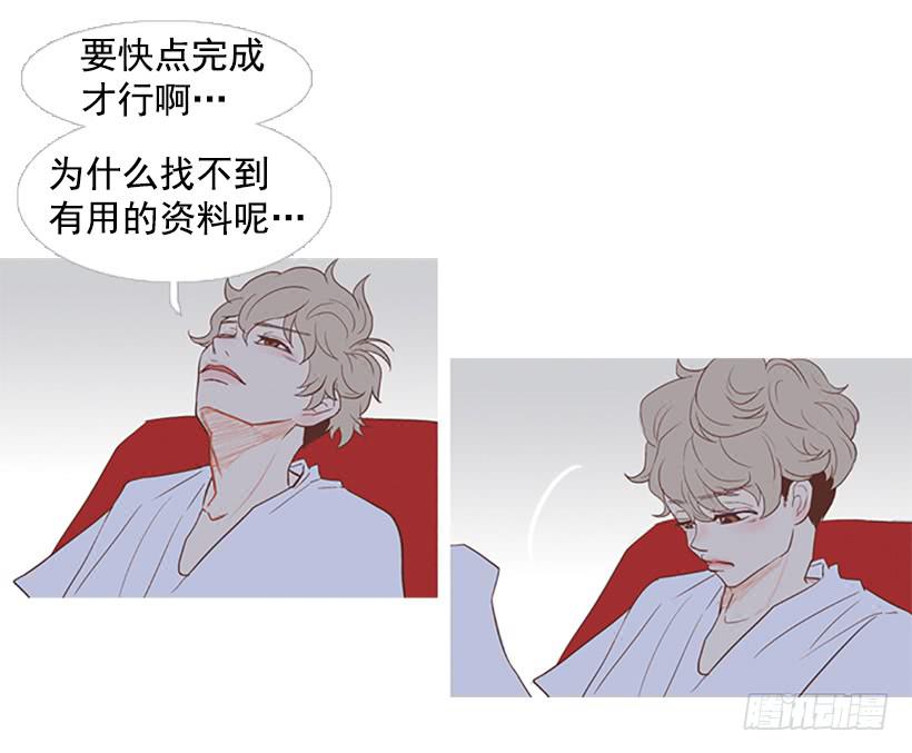 《远看春意盎然》讨厌的家伙 第42页