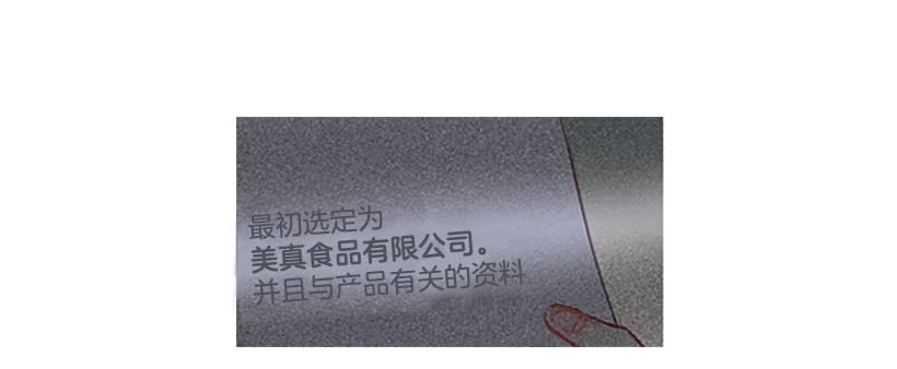 《远看春意盎然》讨厌的家伙 第43页
