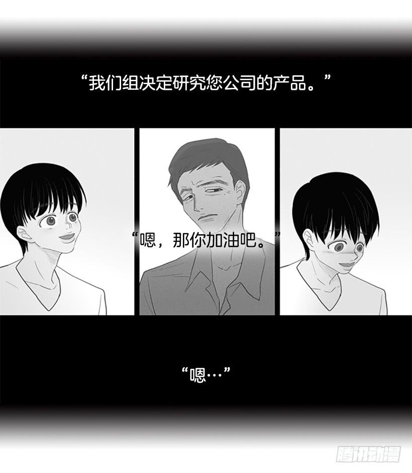 《远看春意盎然》讨厌的家伙 第45页