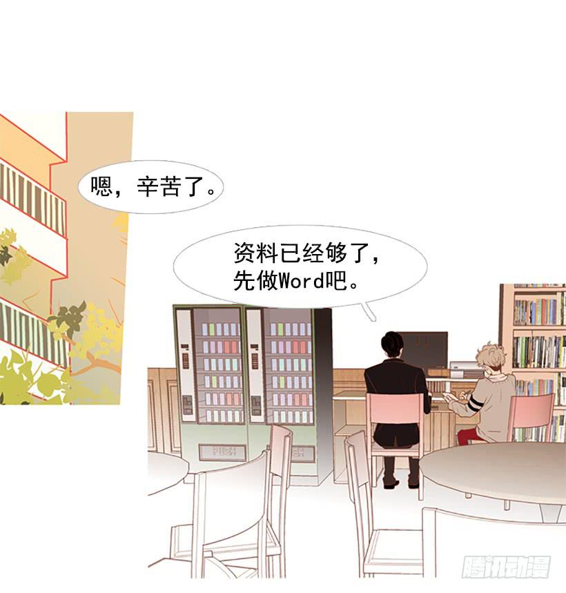 《远看春意盎然》讨厌的家伙 第47页