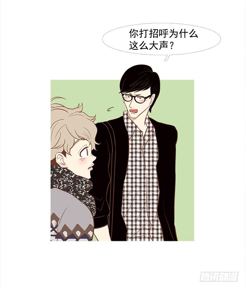 《远看春意盎然》讨厌的家伙 第9页