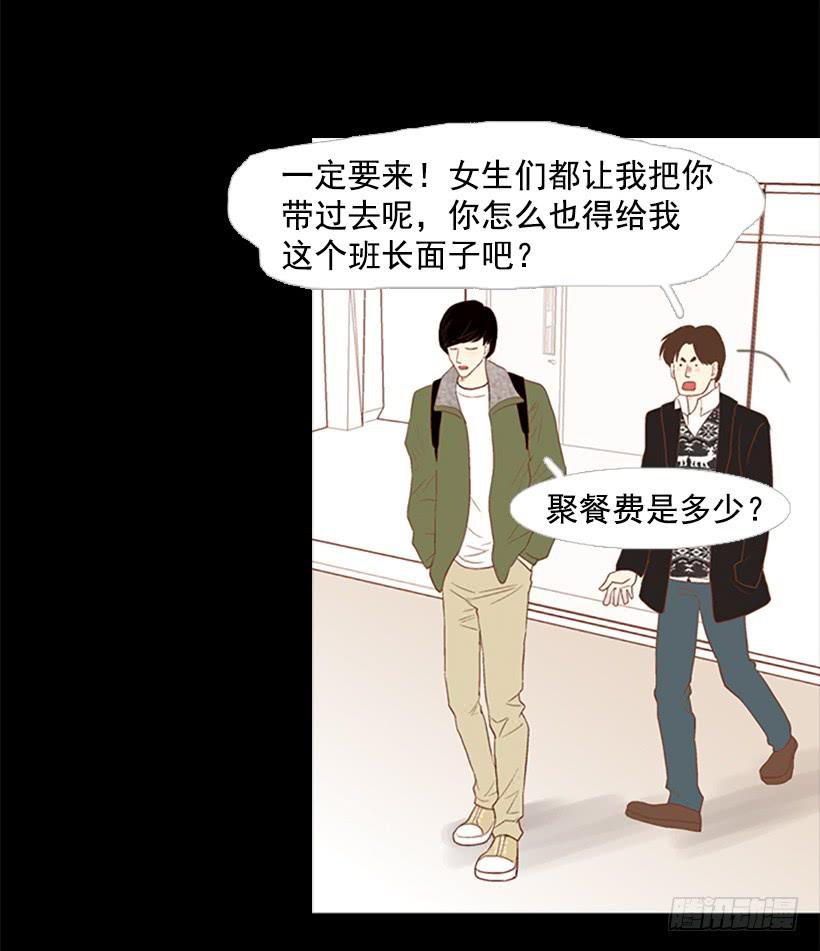 《远看春意盎然》大学也是小社会 第12页