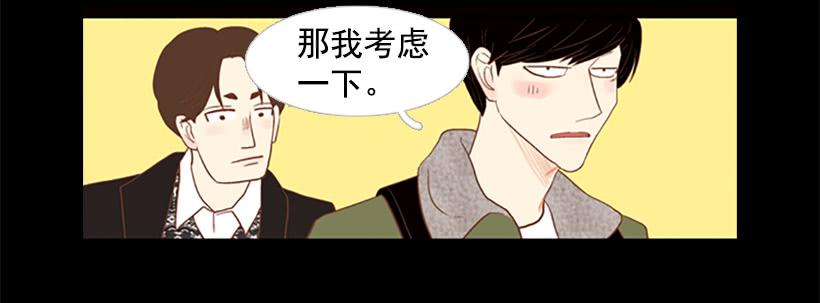 《远看春意盎然》大学也是小社会 第14页