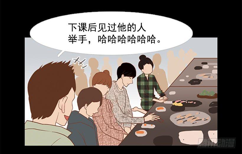 《远看春意盎然》大学也是小社会 第17页