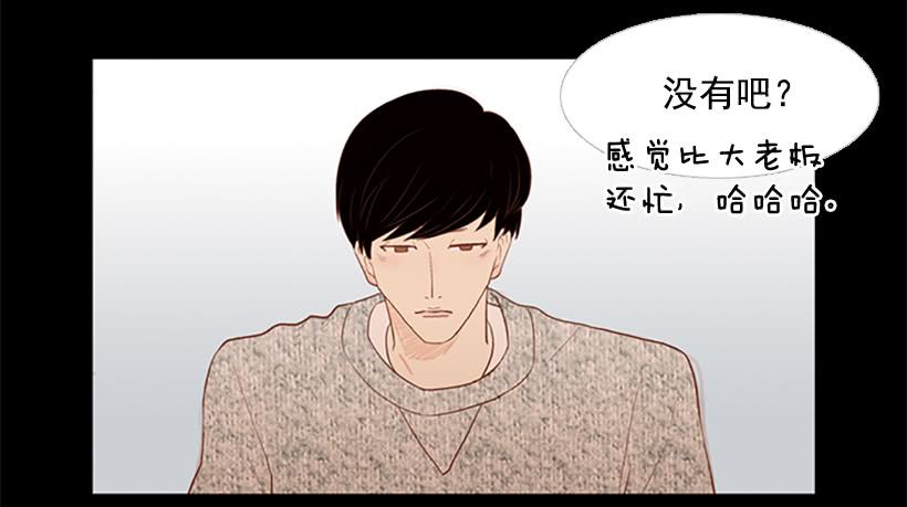 《远看春意盎然》大学也是小社会 第18页