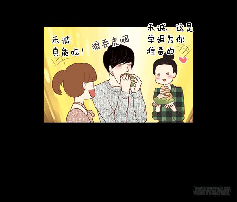 《远看春意盎然》大学也是小社会 第25页