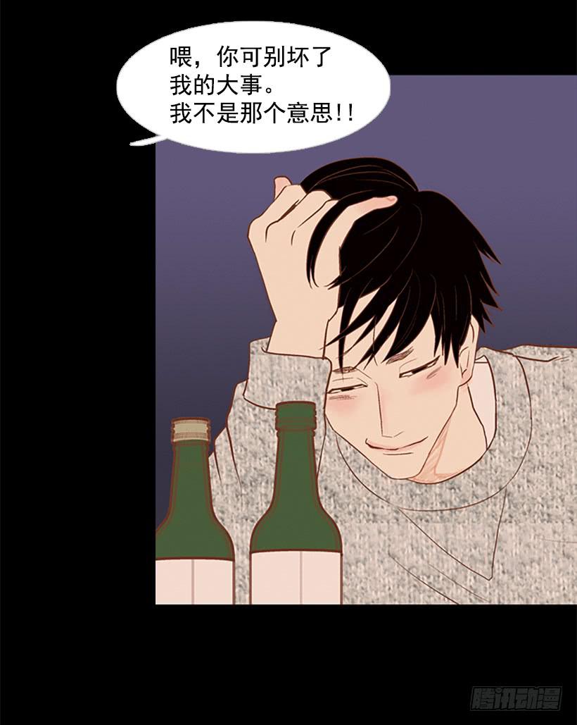 《远看春意盎然》大学也是小社会 第27页