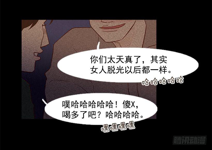 《远看春意盎然》大学也是小社会 第28页