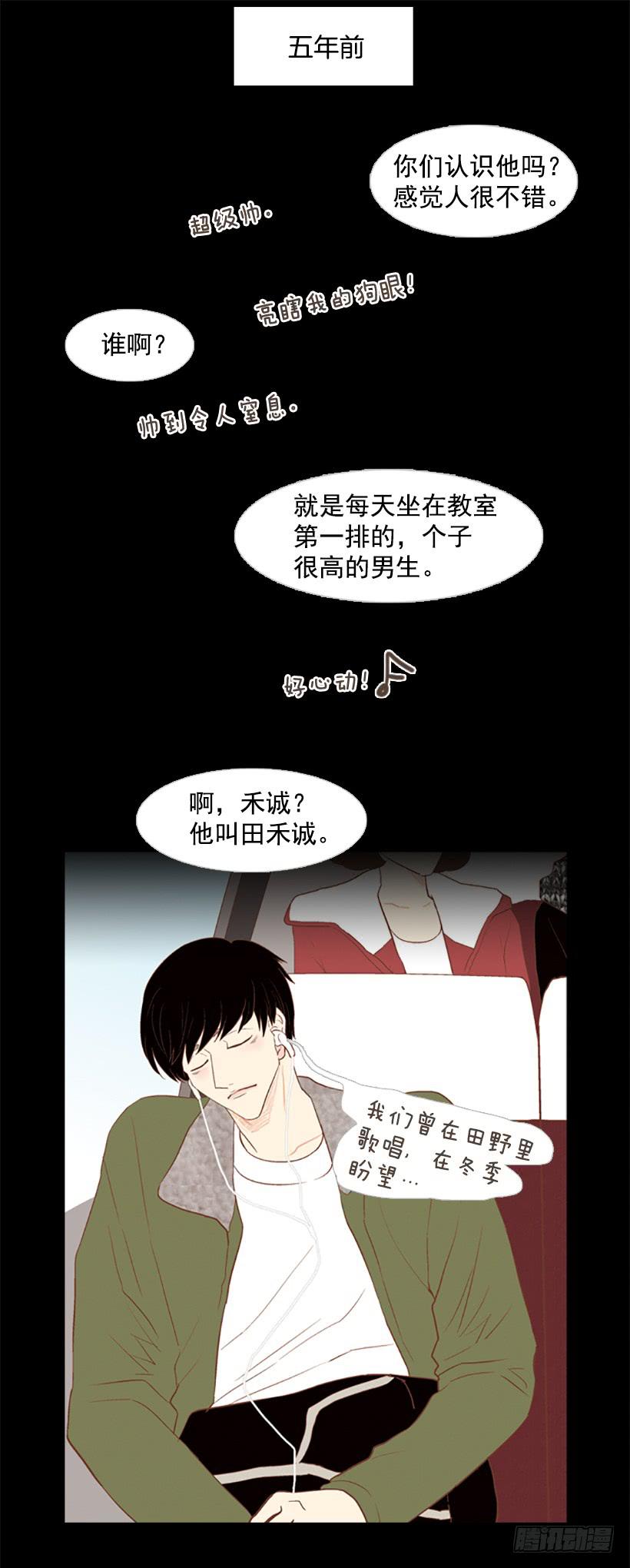 《远看春意盎然》大学也是小社会 第2页