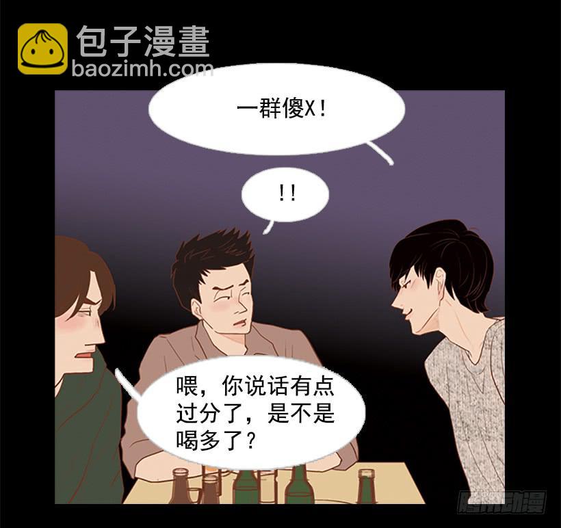 《远看春意盎然》大学也是小社会 第31页