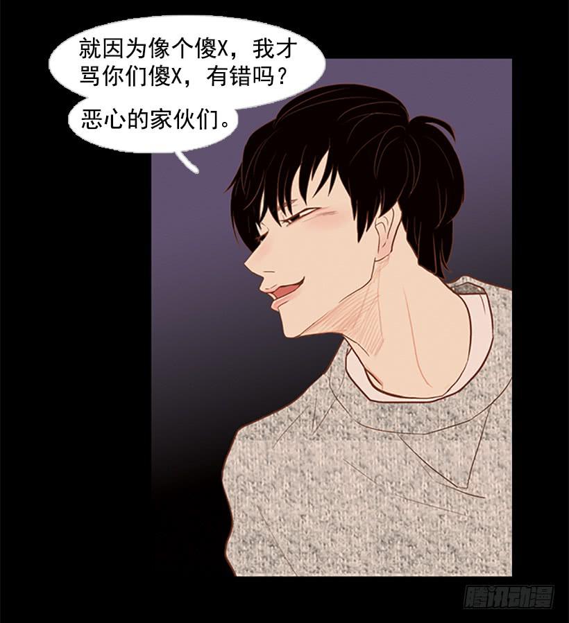 《远看春意盎然》大学也是小社会 第32页