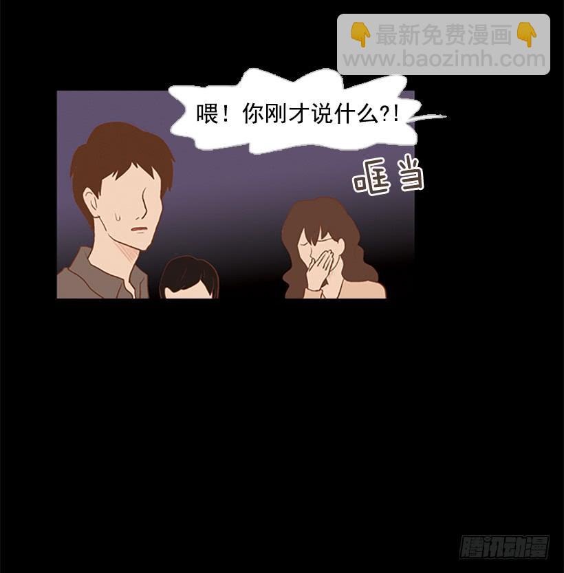 《远看春意盎然》大学也是小社会 第33页