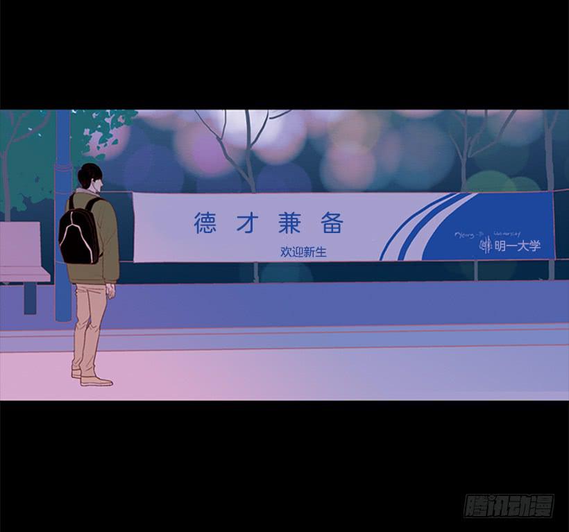 《远看春意盎然》大学也是小社会 第38页