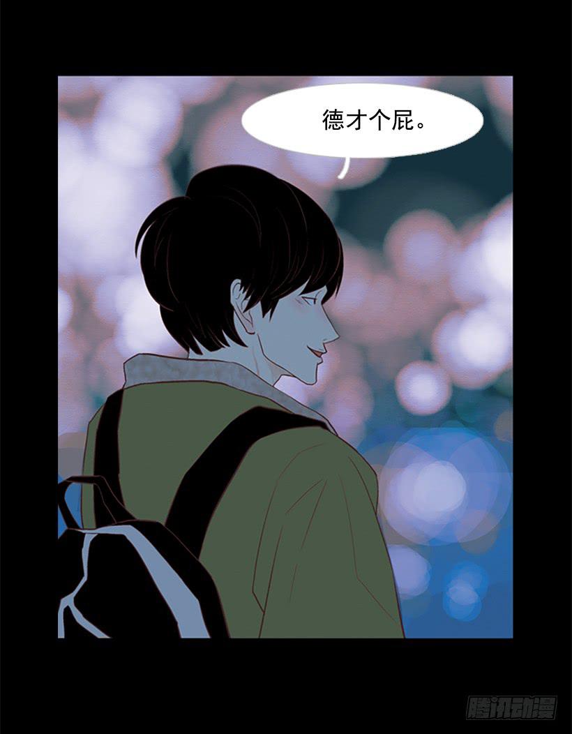 《远看春意盎然》大学也是小社会 第39页
