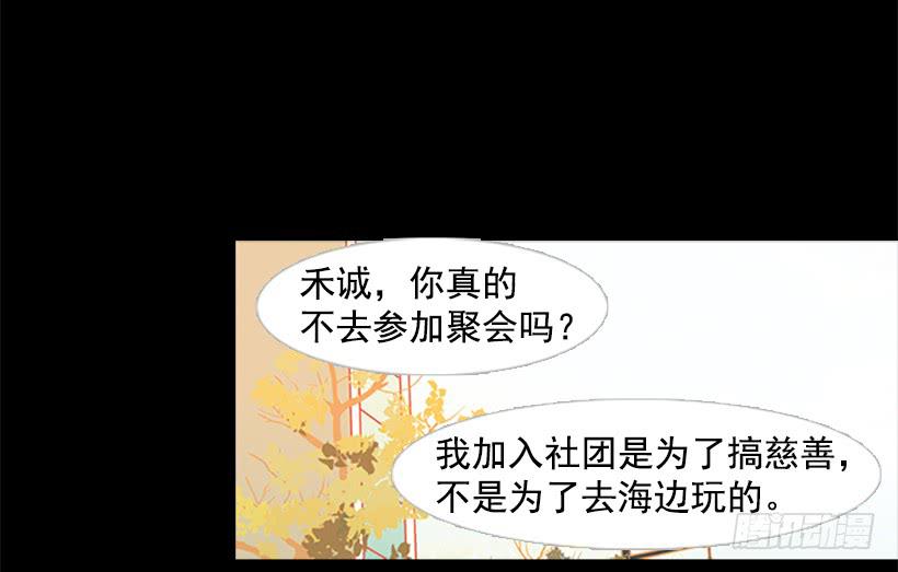 《远看春意盎然》大学也是小社会 第41页