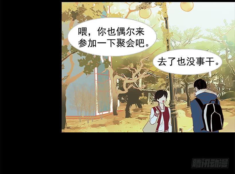 《远看春意盎然》大学也是小社会 第42页