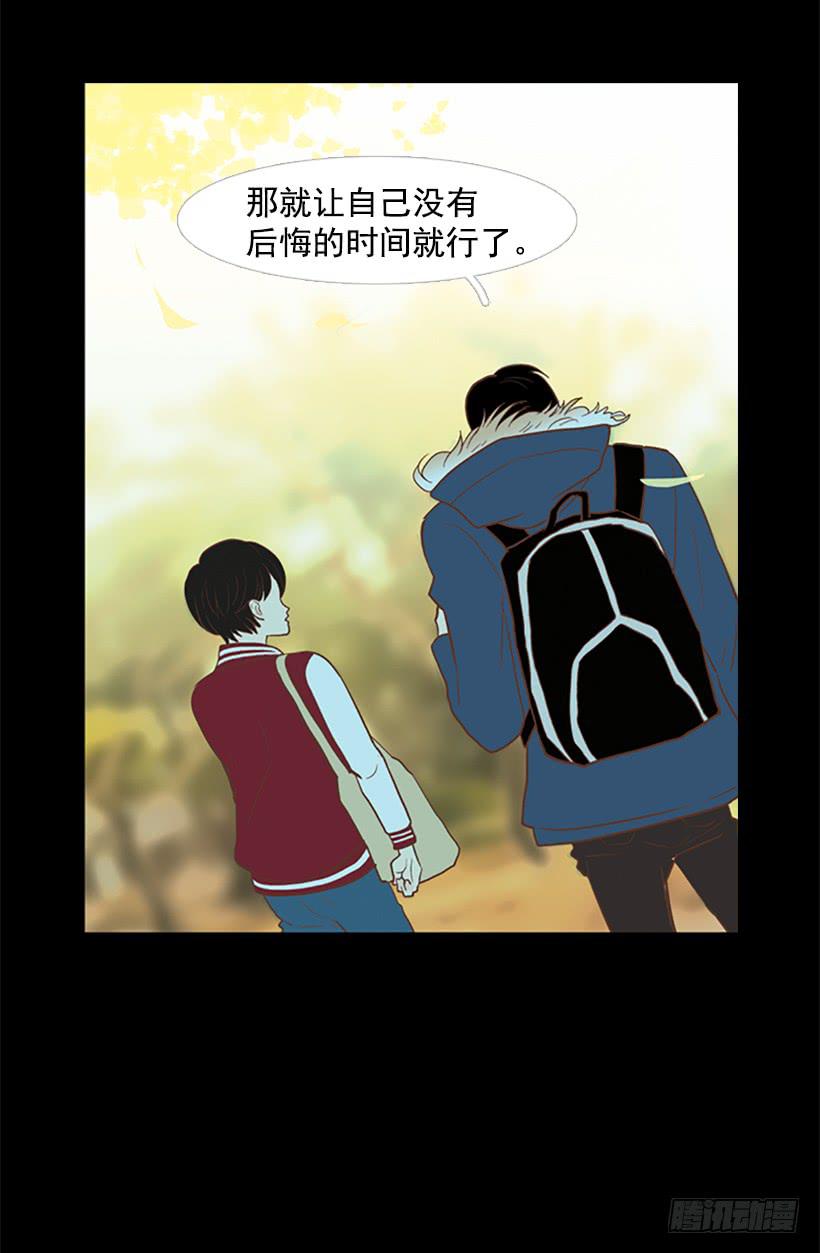 《远看春意盎然》大学也是小社会 第47页