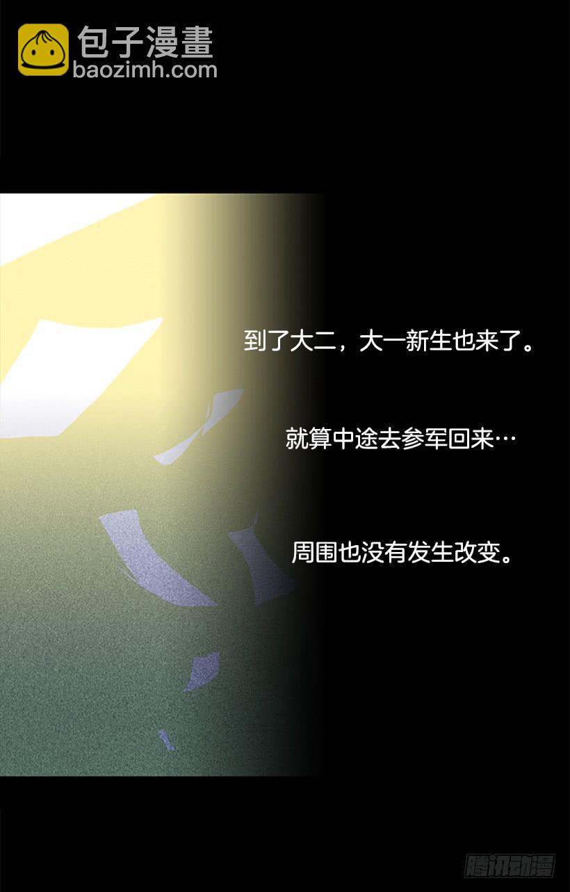 《远看春意盎然》大学也是小社会 第48页