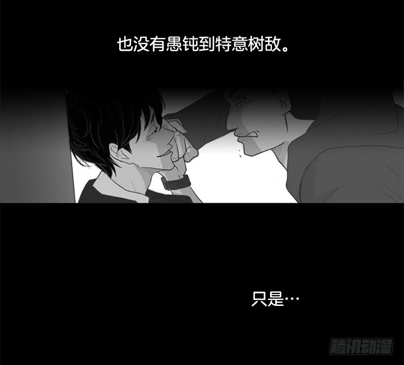 《远看春意盎然》大学也是小社会 第50页