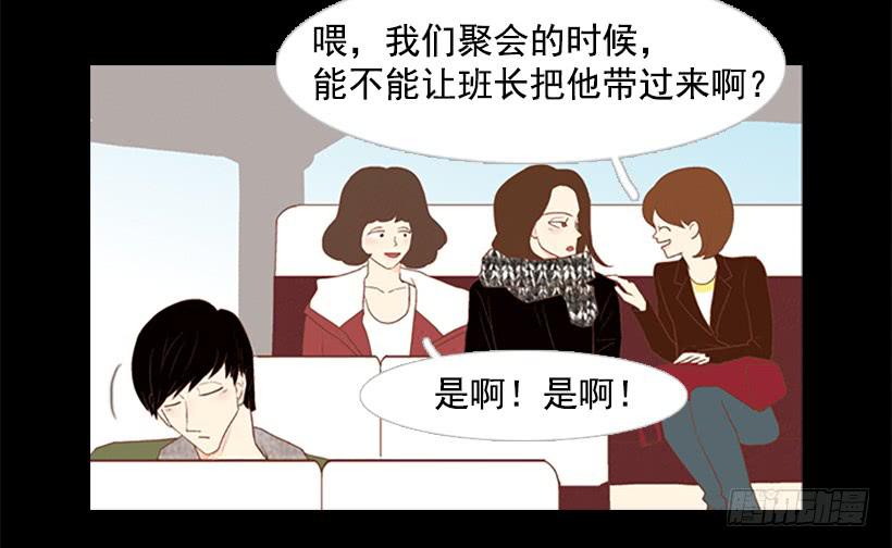 《远看春意盎然》大学也是小社会 第5页