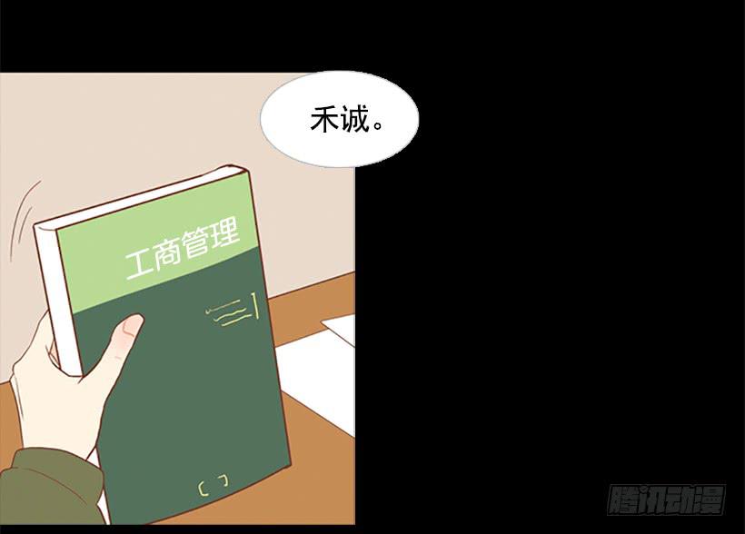 《远看春意盎然》大学也是小社会 第8页