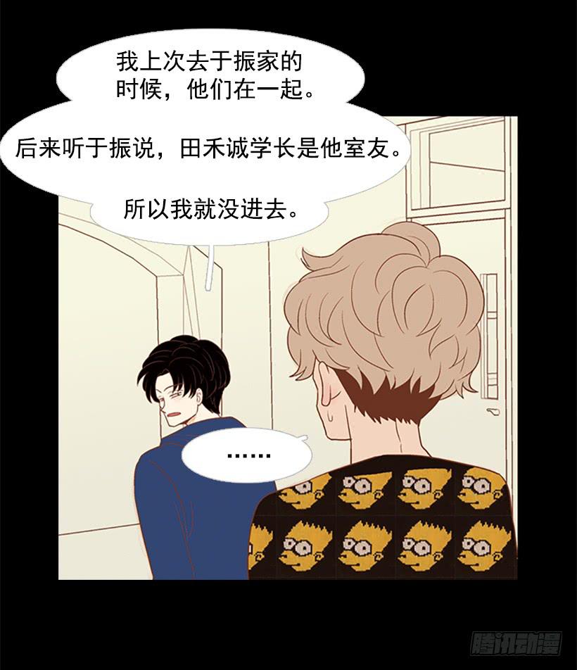 《远看春意盎然》背后嚼舌根 第12页
