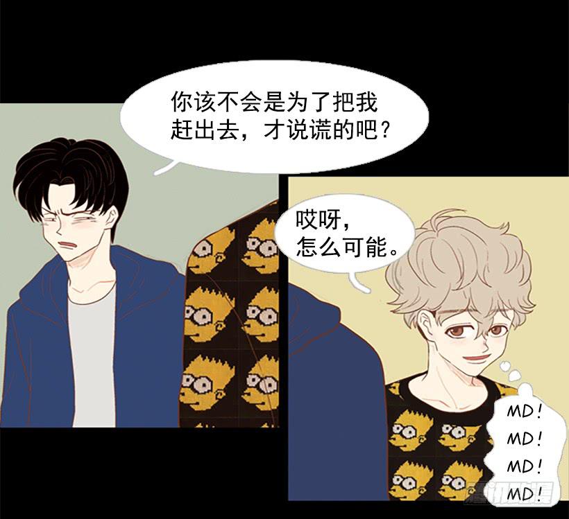 《远看春意盎然》背后嚼舌根 第13页
