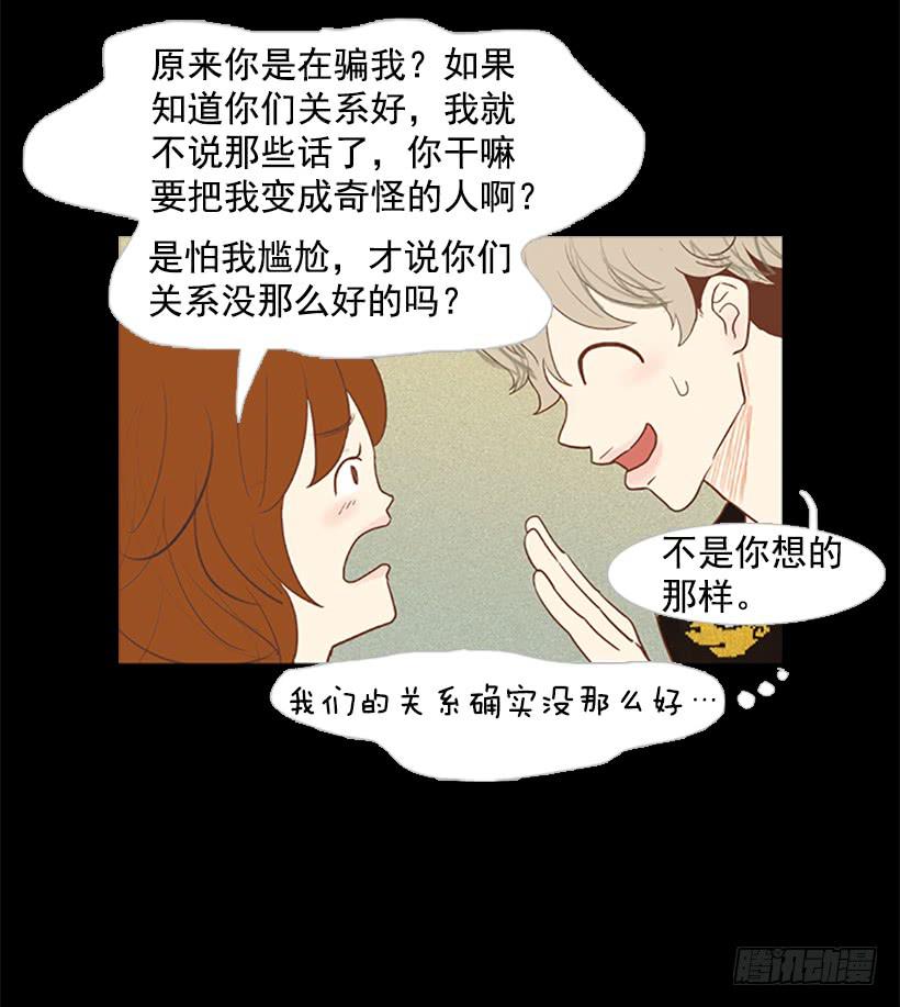 《远看春意盎然》背后嚼舌根 第14页