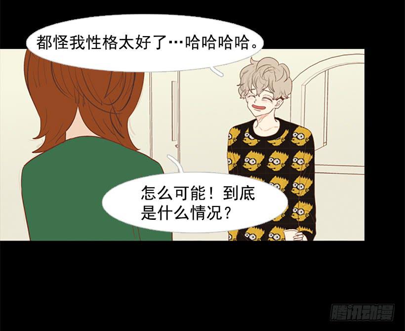 《远看春意盎然》背后嚼舌根 第17页