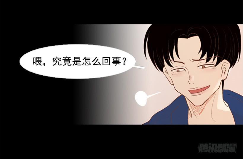 《远看春意盎然》背后嚼舌根 第18页