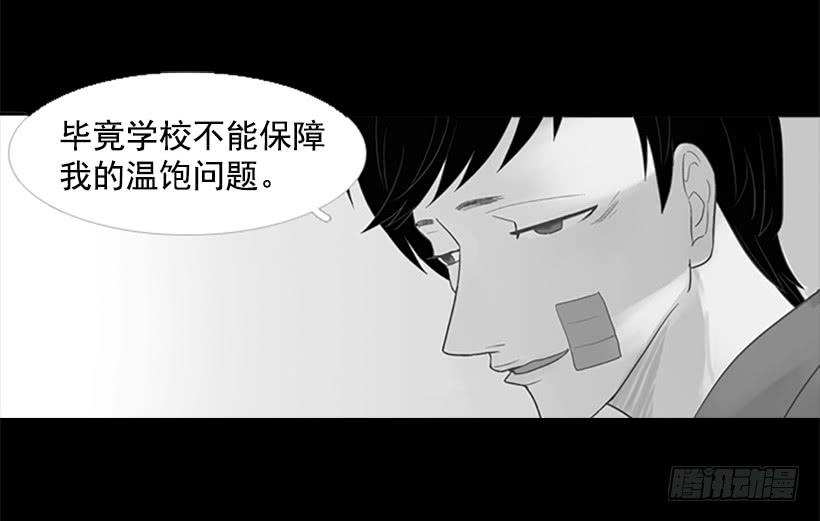 《远看春意盎然》背后嚼舌根 第20页