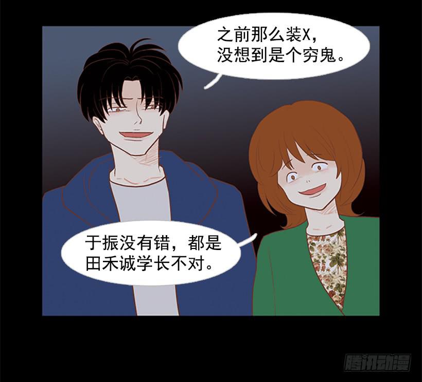 《远看春意盎然》背后嚼舌根 第23页