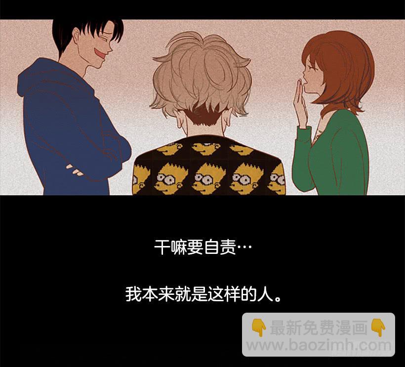 《远看春意盎然》背后嚼舌根 第27页