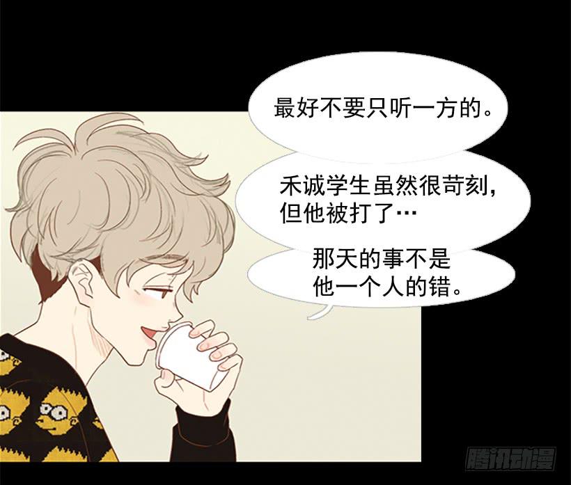 《远看春意盎然》背后嚼舌根 第2页
