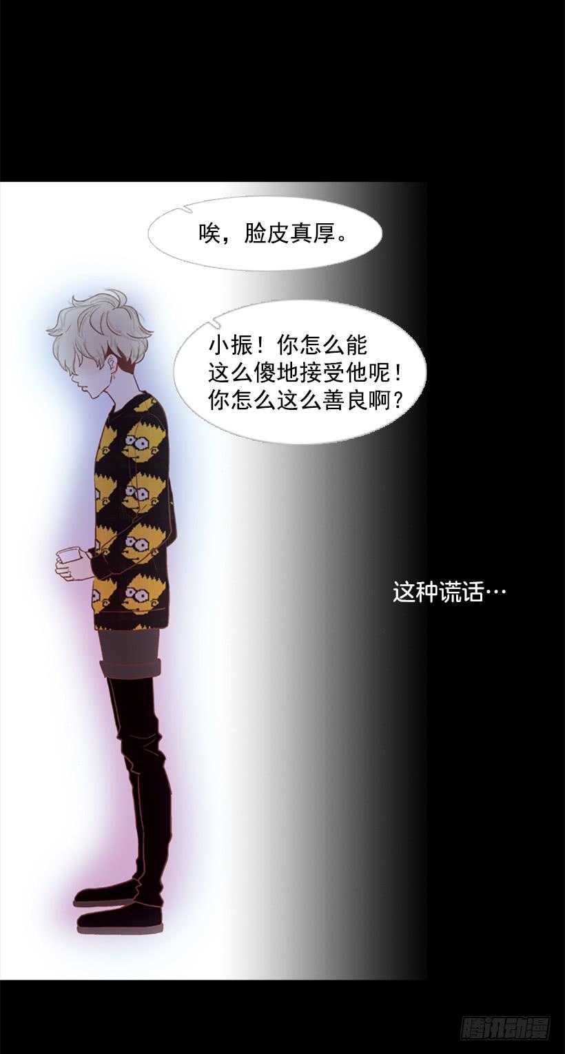 《远看春意盎然》背后嚼舌根 第32页
